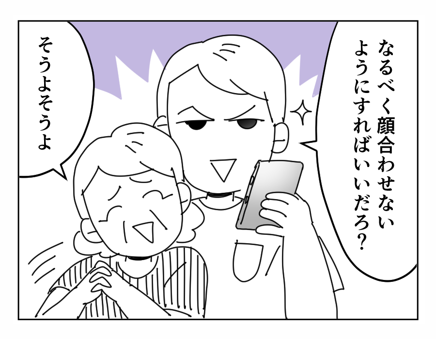 【長編4コマ】里帰り出産の義妹、新生児育児を嫁に丸投げ(全15話)3-2