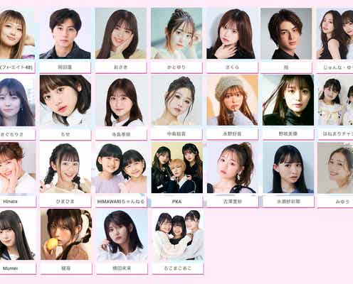 「今日好き」メンバー・おさき・さくら・Lienelら出演「GAKUSEI RUNWAY」見どころ紹介