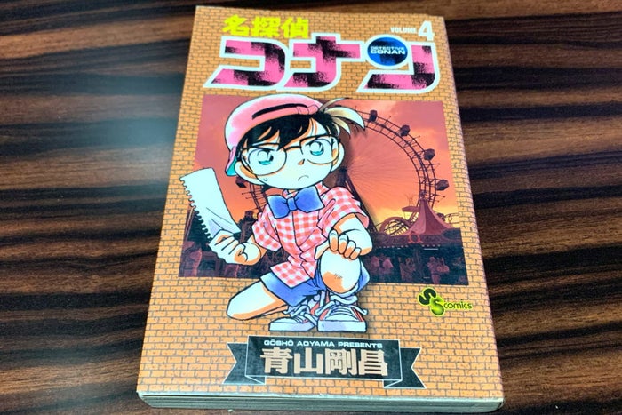 名探偵コナン に うる星やつら ネタ登場 原作読んだ時は気づかなかった モデルプレス