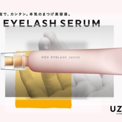 3月26日「UZU BY FLOWFUSHI」から進化したまつ毛美容液が登場