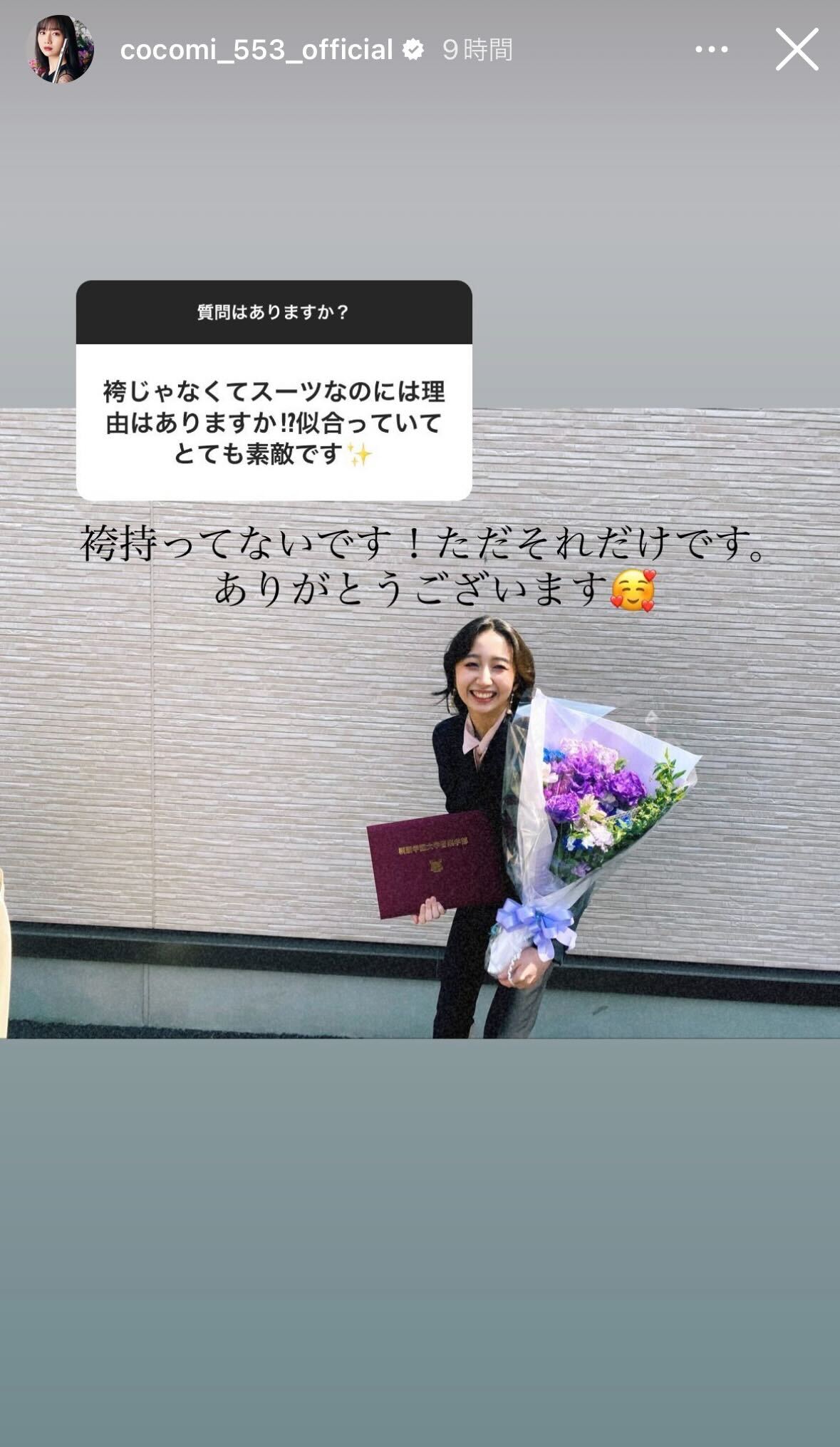 Cocomi公式Instagramストーリーズより