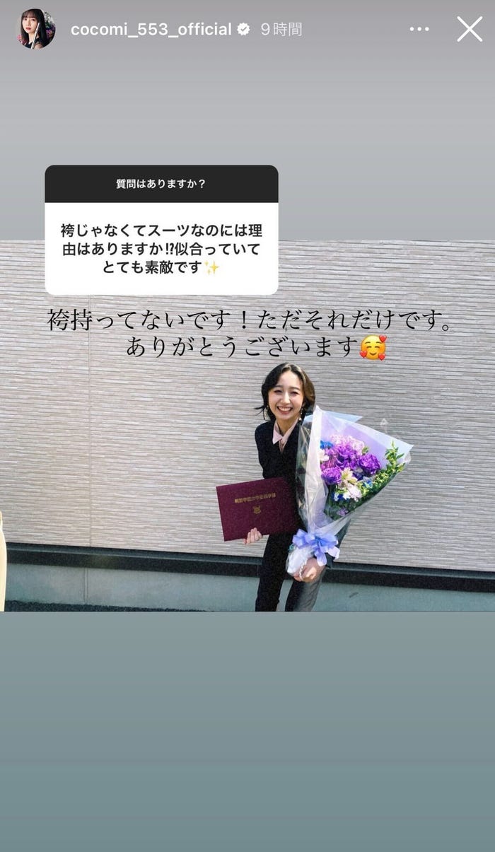 Cocomi公式Instagramストーリーズより
