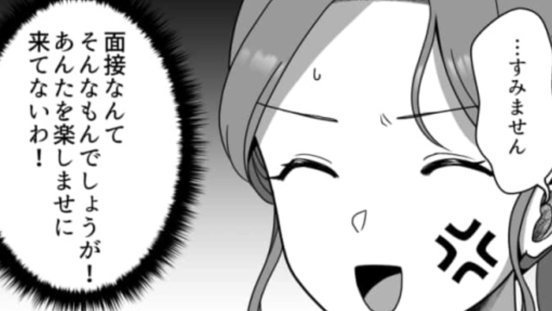 【就活エピソード】「上辺だけで本質が見えない」なにを言っても嫌味を言ってくる面接官にイラッ！