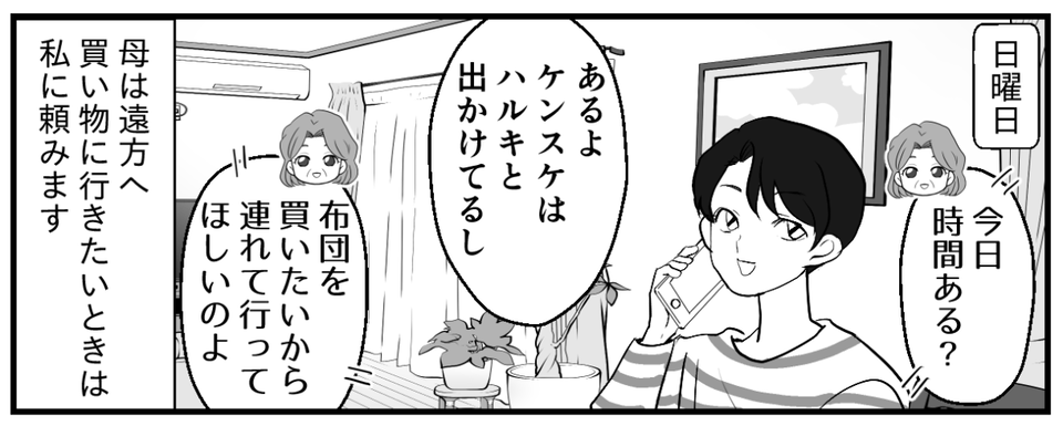 原案・ママスタ 脚本
