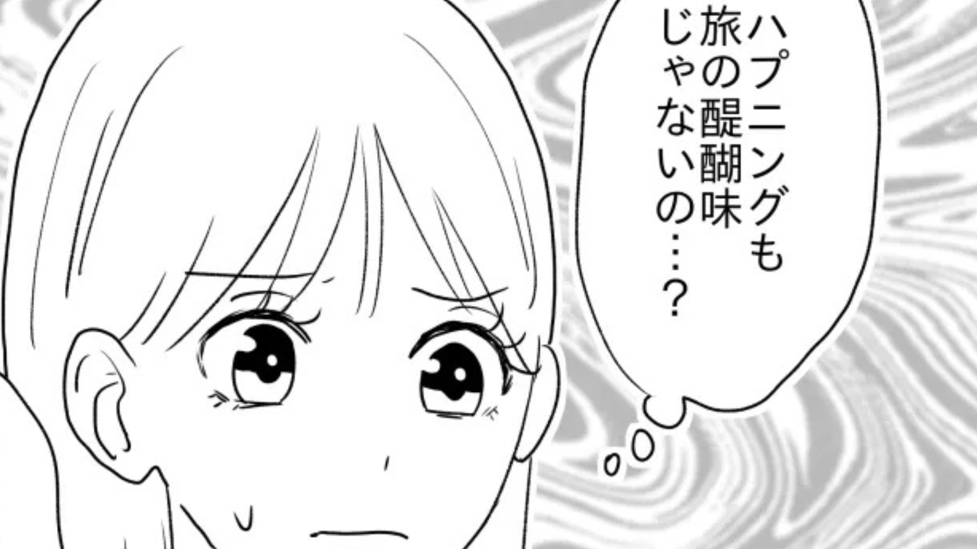 【まさかの事態】旅行中、ハプニング連発。すると友だちが“不機嫌”になってしまって...！？