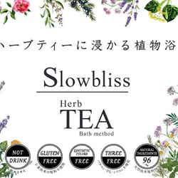 【Slowbliss（スローブリス）】 ／画像提供：リベルタ