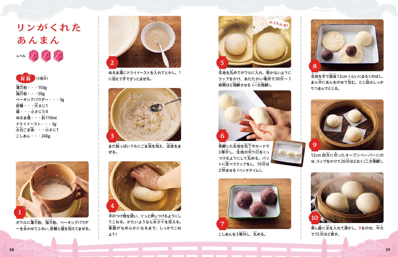 「子どもりょうり絵本 ジブリの食卓 千と千尋の神隠し」（C）主婦の友社