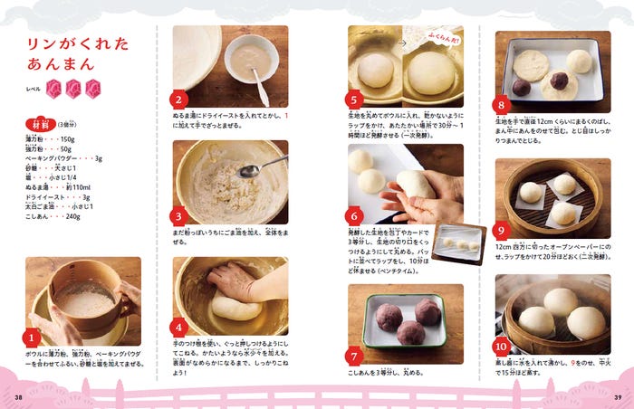 「子どもりょうり絵本 ジブリの食卓 千と千尋の神隠し」(C)主婦の友社