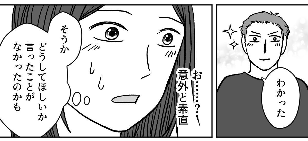＜義両親と旦那を恨む10年＞いい嫁キャンペーンはとっくに終了。もうガマンしない！【第5話まんが】