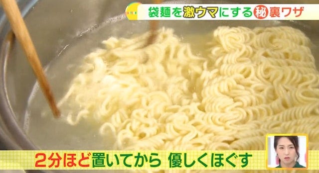 【超簡単】大人気料理研究家が教える「袋麺を激ウマにする裏ワザ」