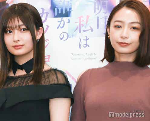 吉川愛、宇垣美里に本音「不安だった」過酷撮影ともに乗り越えるも宇垣が謝罪<明日、私は誰かのカノジョ>