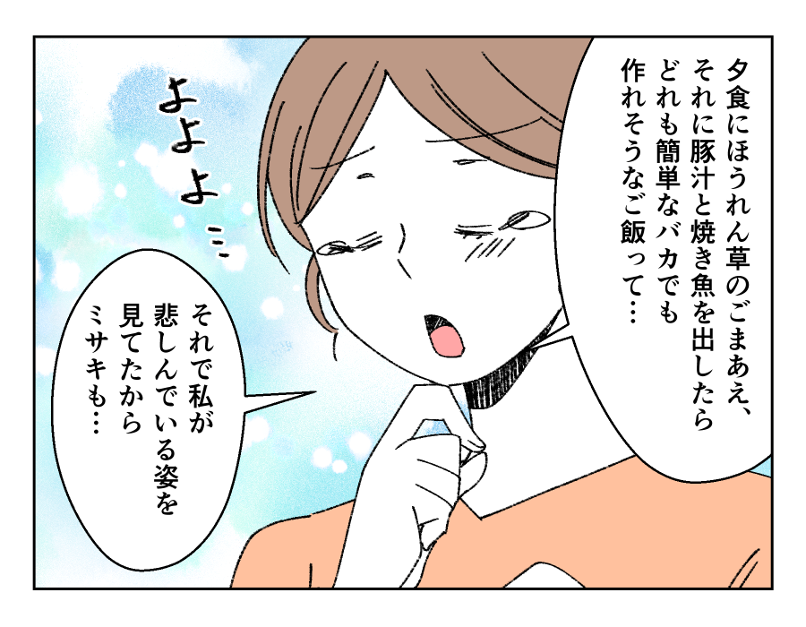 バカでも作れそうなご飯だな_017-2