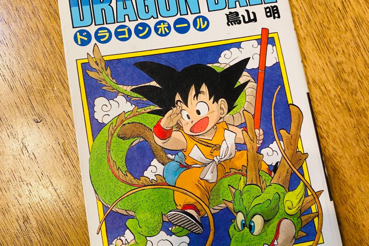 ブックオフで『ドラゴンボール』300円で購入→800倍の価値があったと
