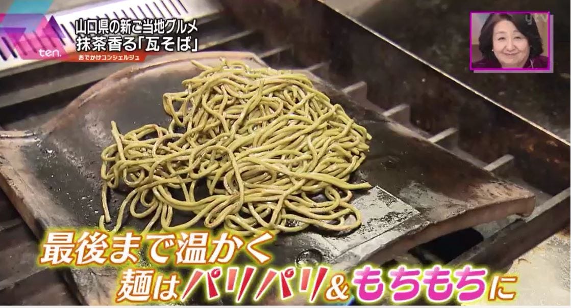 読売テレビ『かんさい情報ネットten.』