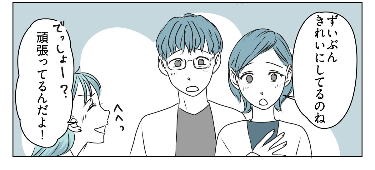 だらしない娘にウンザリ　6_1_3