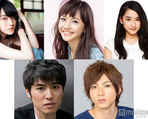 松井愛莉・小島藤子・平祐奈ら追加キャスト発表「青空エール」実写版