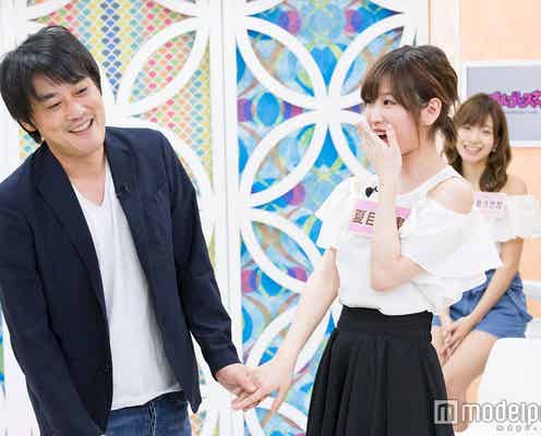 恵比寿★マスカッツ・夏目花実、フルポン村上と急展開「好きになっちゃった?」