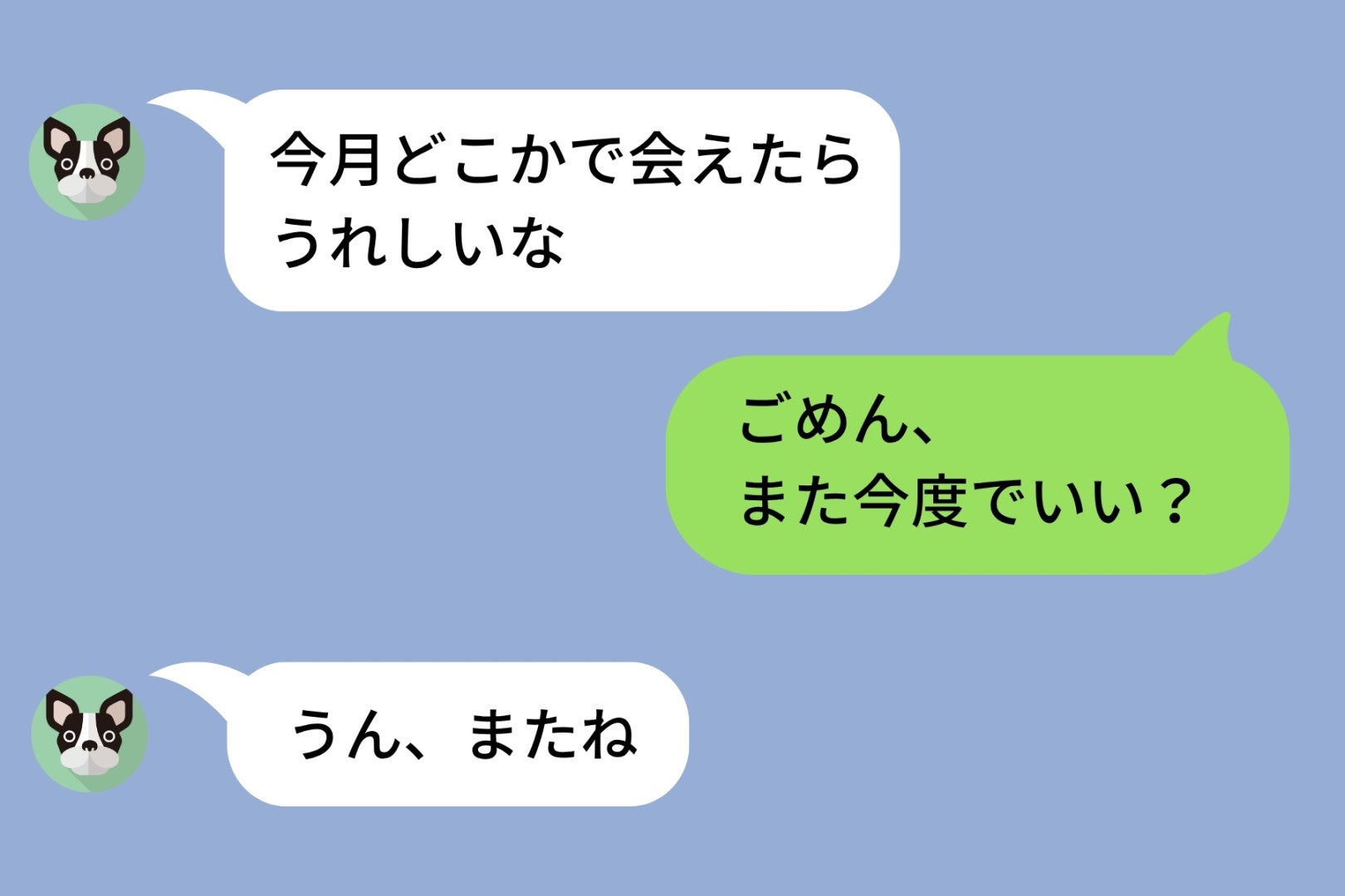 あっさり引いた彼女のメッセージを見て、俺は10分で予約を取った