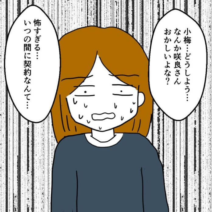 怖すぎる……