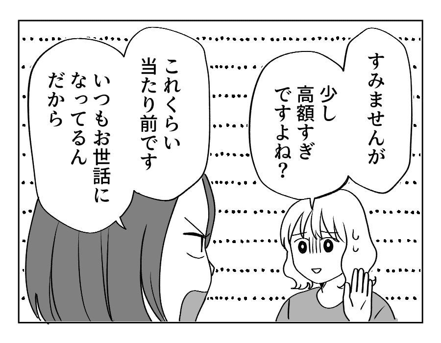 14_2