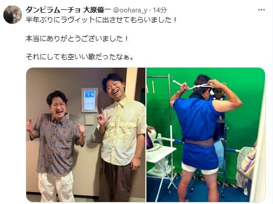 大原優一 公式Xより