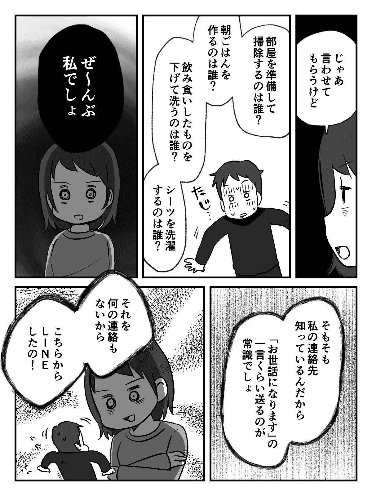 泊まりに来て__007