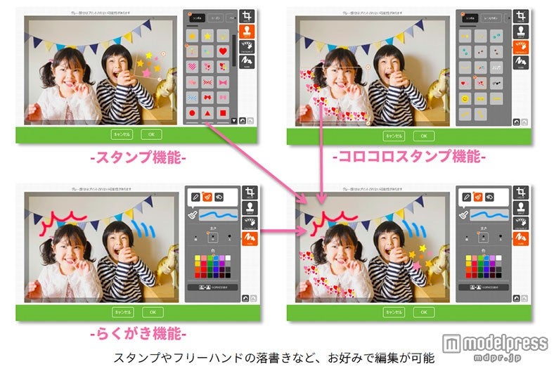 スタンプやらくがき入力などでオリジナルな1枚に加工可能