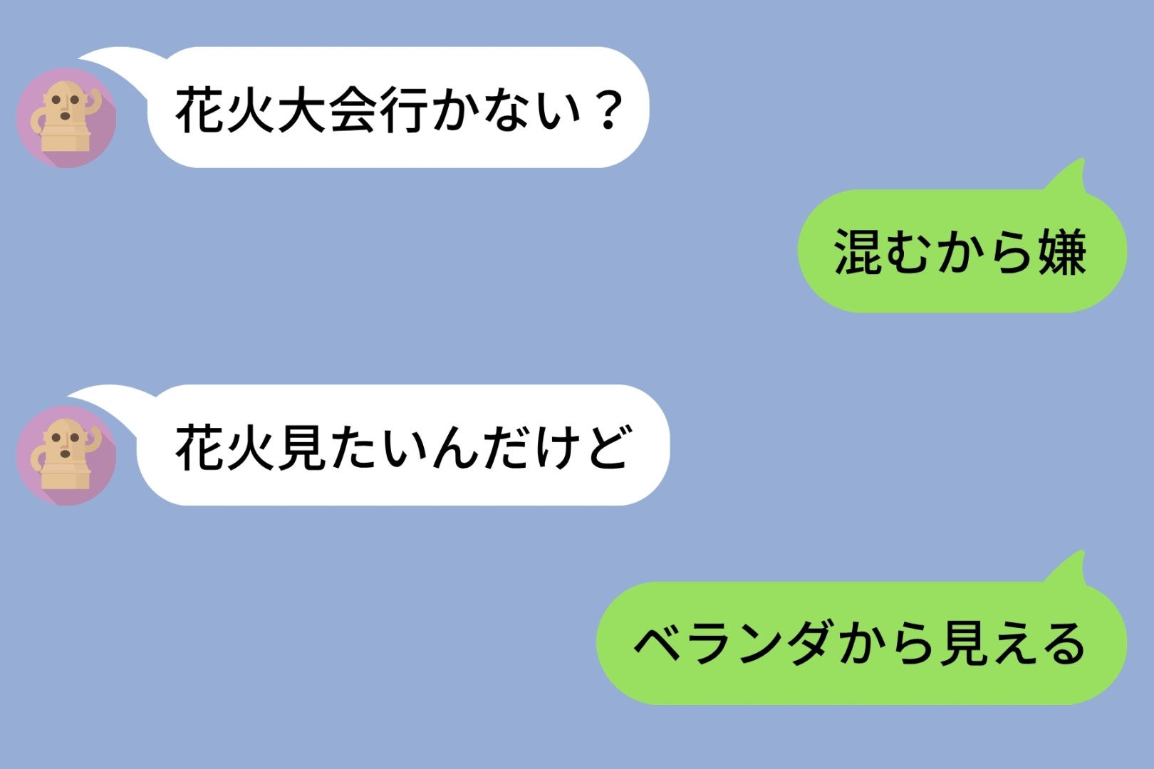 『ベランダから見える』で彼女を諦めさせた俺。前日にこっそり買った焼きそばに込めた本音