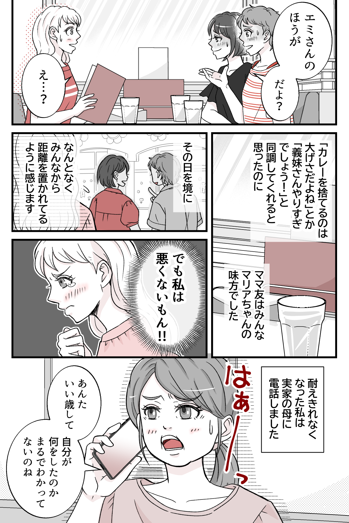 gisiniutinocurrywo_5_2