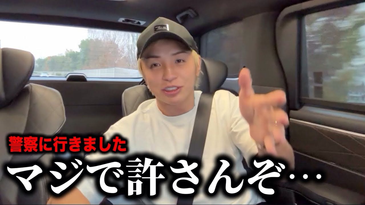 久保優太、愛車を突然蹴られたとYouTubeで発信「逃げ切れると思うなよ」