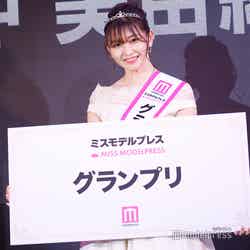「ミスモデルプレス」初代グランプリを受賞した仲美由紀さん（C）モデルプレス