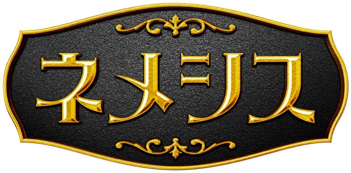 広瀬すず 嵐 櫻井翔 W主演ドラマ ネメシス で凸凹バディに 一流映画制作陣が挑むオリジナルミステリー モデルプレス 広瀬すず 嵐 櫻井翔 W主演ドラマ ネメシス で凸凹バディに 一流映画制作陣が挑むオリジナルミステリー モデルプレス