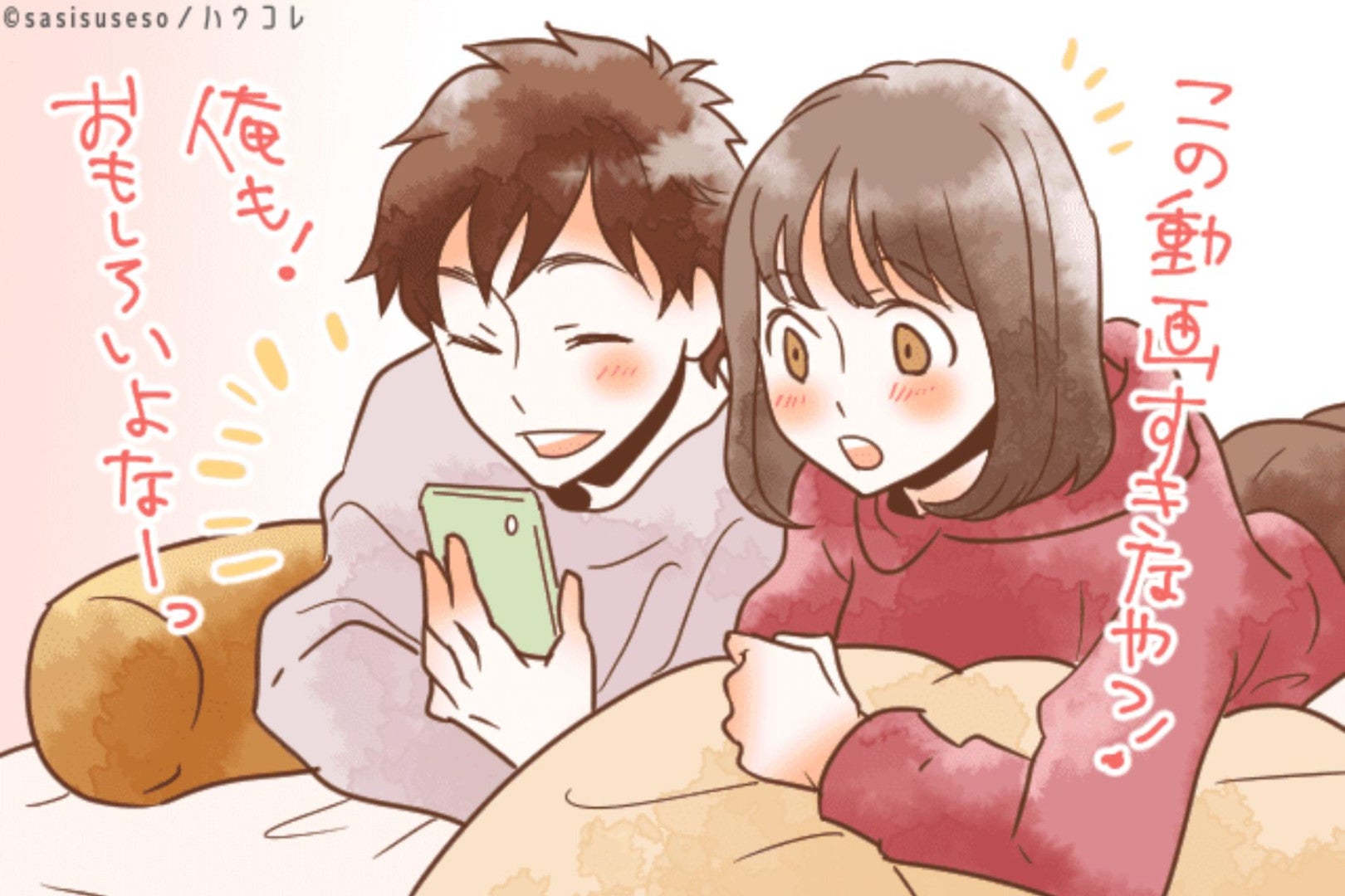 会話で一発判明。相性最高のカップルにだけある【特別な口癖】とは