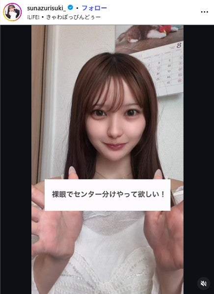 すなずりかりんInstagramより