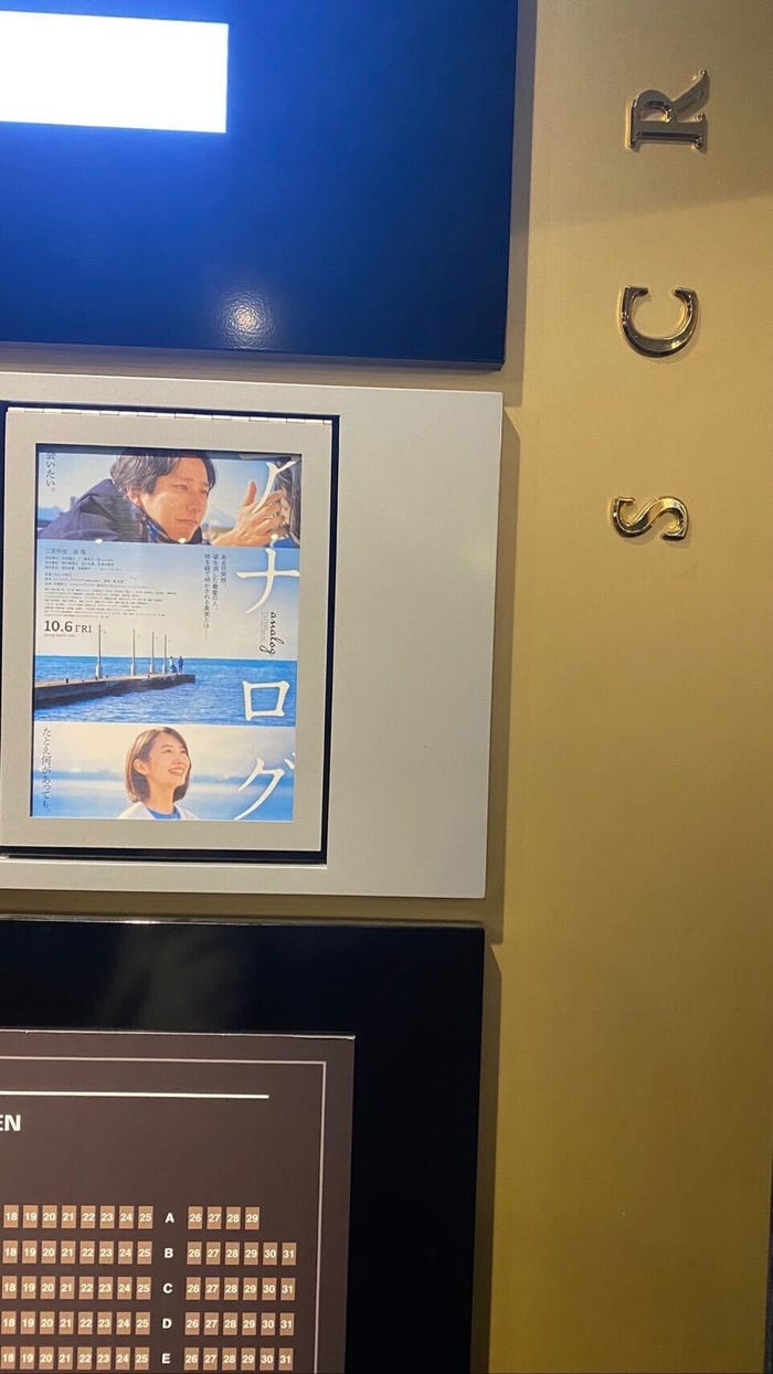 朱音「夏にぴったりの映画」(提供写真)