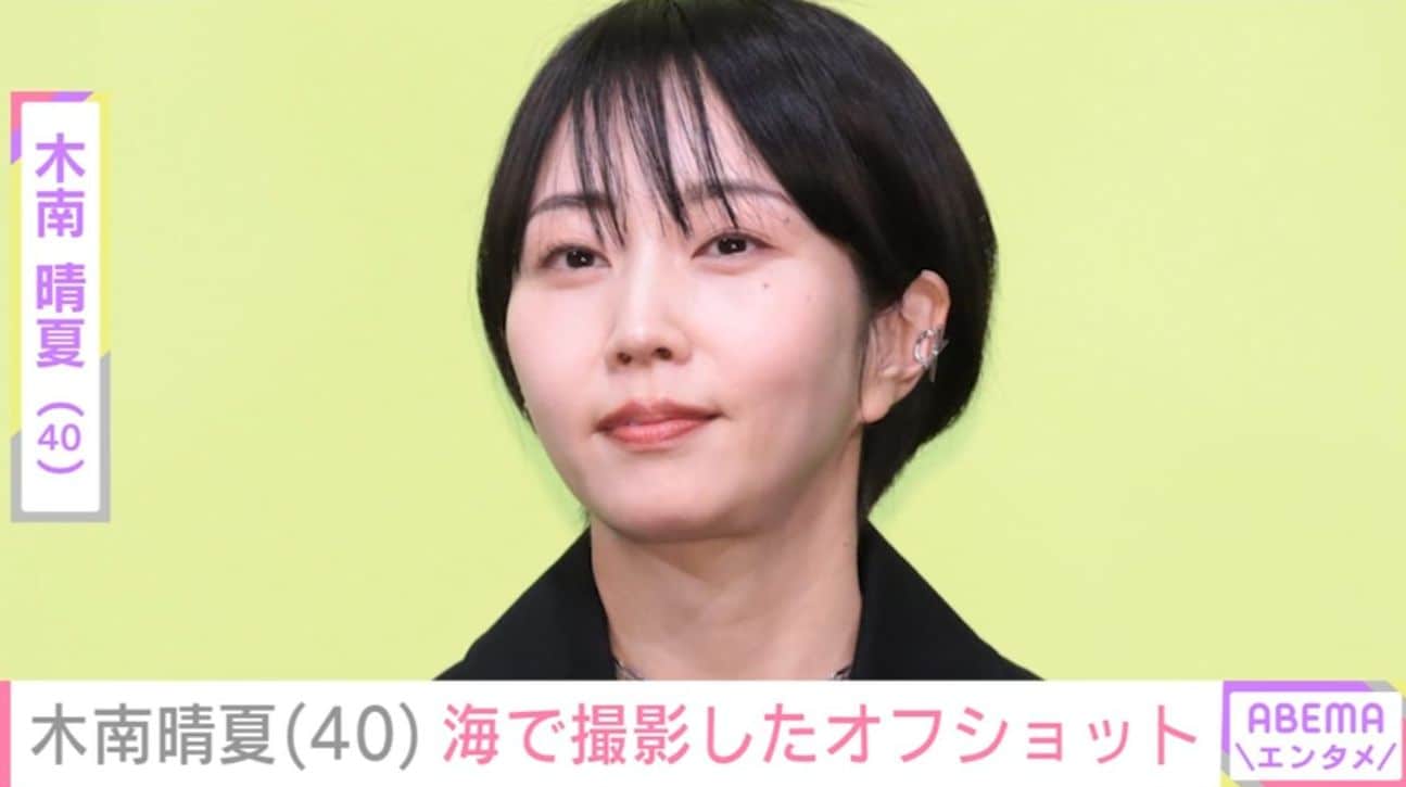 “残りもの朝食が話題”玉木宏の妻で2児の母・木南晴夏、海で撮影したオフショットに「可愛すぎ」などの声