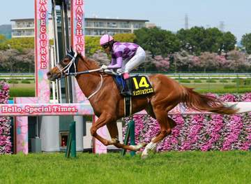 【忘れな草賞】ジュウリョクピエロ上がり最速V 今村聖奈「最後は弾けてくれた」