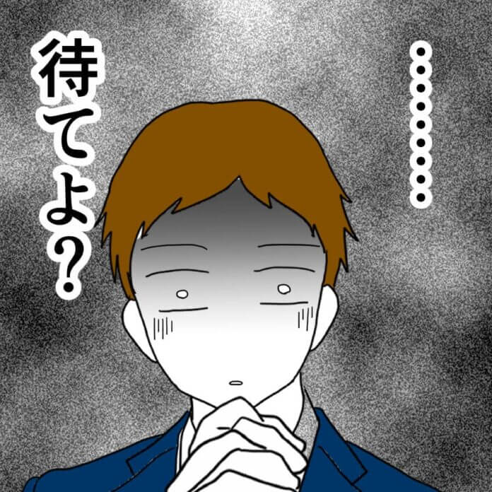 何のために呼ばれたのか…
