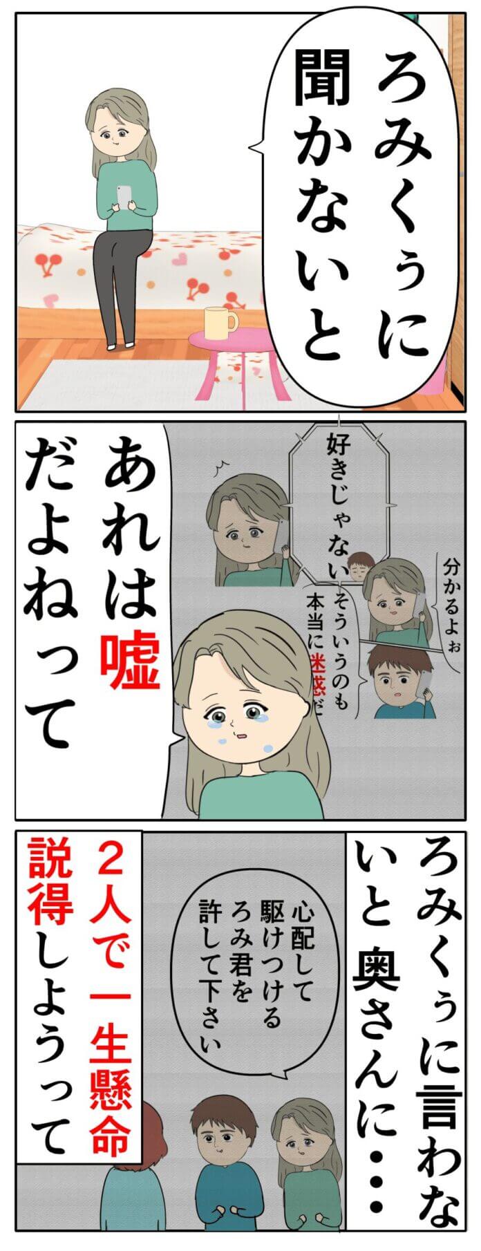 第148話