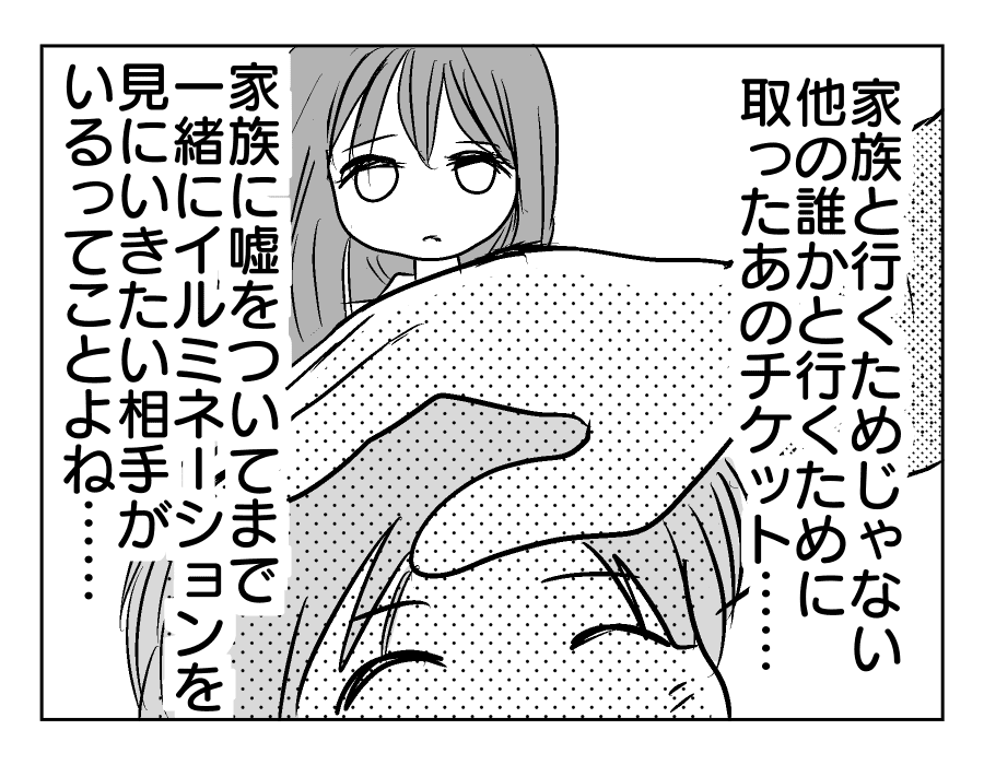 5-3