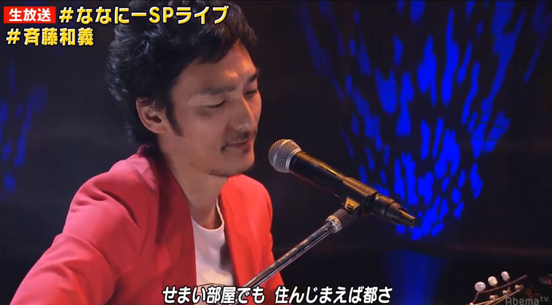 草なぎ剛（C）AbemaTV