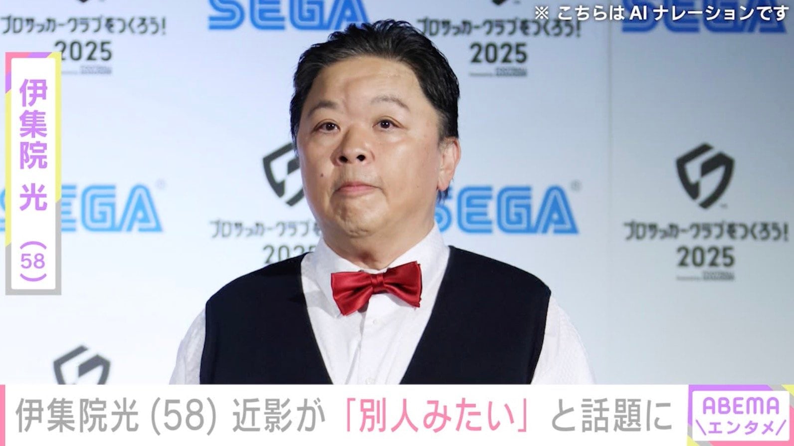 伊集院光（58）、近影が「別人みたい」「痩せすぎて誰かわからなかった」と話題に