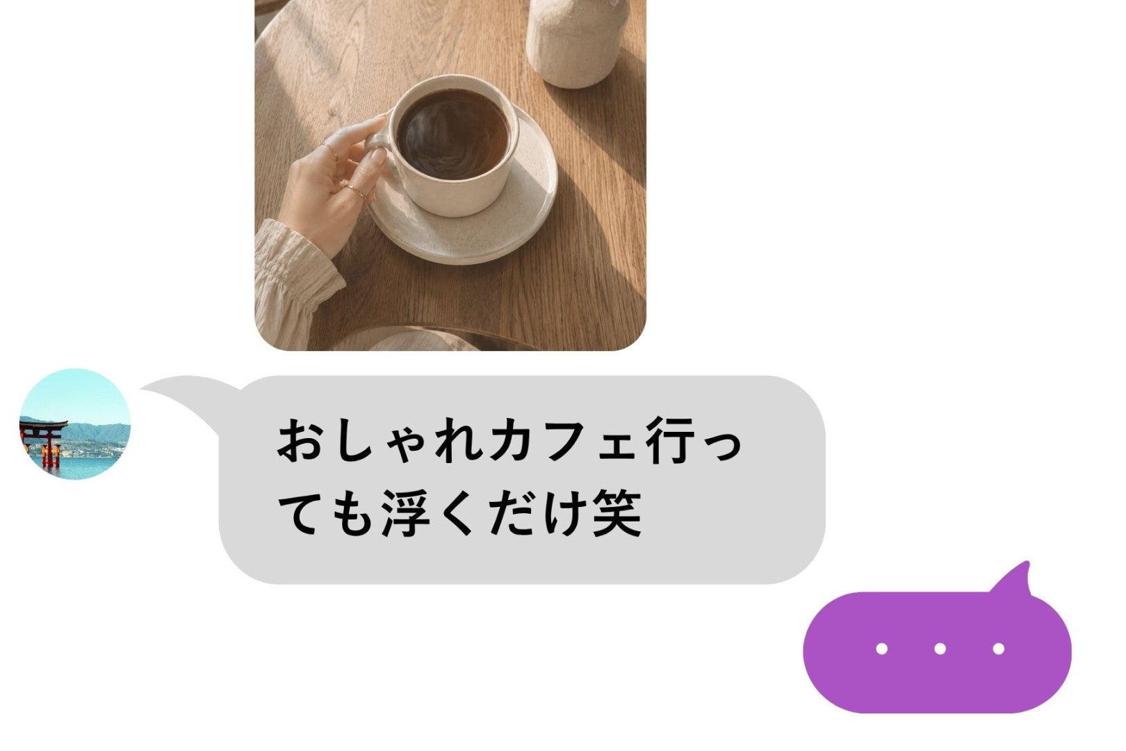 別れた翌日「おしゃれカフェ行っても浮くだけ笑」と送ってきた元カレ→別れた理由を返したら黙った