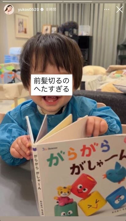 ゆうこすInstagramストーリーズより