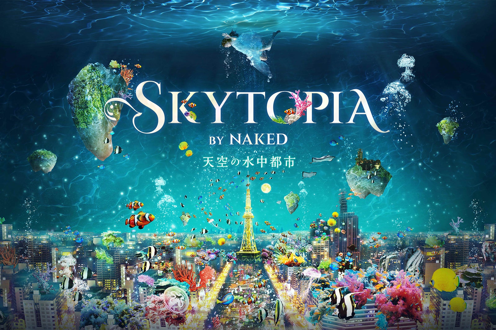 SKYTOPIA BY NAKED -天空の水中都市-／画像提供：ネイキッド