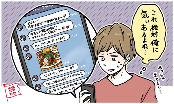 気になる彼と連絡先を交換したばかり 彼に嫌がられるlineって モデルプレス