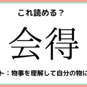 栄螺 って何て読む 読めたらスゴイ 難読漢字 4選 モデルプレス 栄螺 って何て読む 読めたらスゴイ 難読漢字 4選 モデルプレス