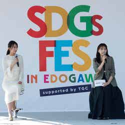 山田真以、新内眞衣（C）SDGs FES in EDOGAWA 2023