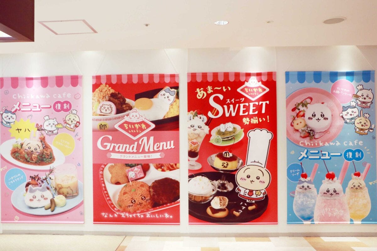 ちいかわレストラン