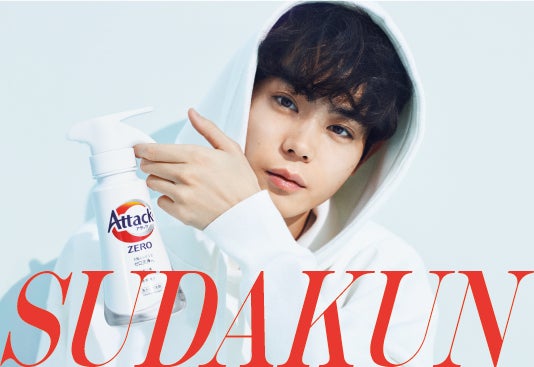 菅田将暉（スダくん） （提供写真）